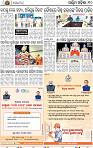 10_Baragarh