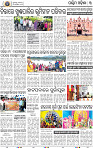 11 (03 Balangir-B)
