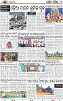 10(02 Balangir)