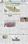 13 Balangir