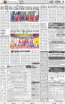 13(05_Balangir)