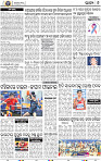 14(06_Rest of Western Odisha-B)