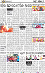 02 Balangir