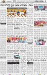 02 Baragarh