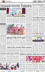 13 Balangir