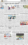 11(03 Balangir)