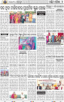 12(04 Baragarh)