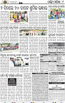 11 Nuapada_Balangir