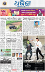 03_bbsr