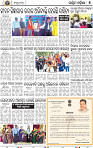07_Nuapada