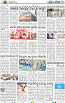 12 Nuapada -Balangir