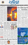 01_ Nuapada