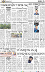 03_NUAPADA