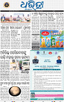 03_BBSR