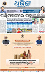 01_BBSR epaper
