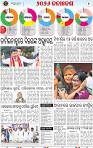 02_BBSR epaper