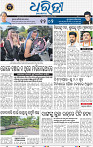 03_bbsr