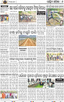 08_Balangir