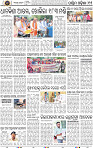 13 Baragarh