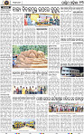 13 Balangir
