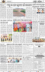 Page 8 - Bolangir