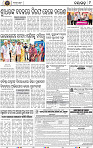 Page 9 - Nayagarh