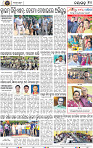 Page 10 - Nayagarh
