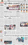 Page 8 - Cuttack