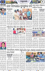 Page 3 - Mayurbhanj - Set B
