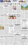 Page 4 - Keonjhar - Set B