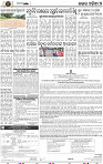 Page 5 - Keonjhar - Set B