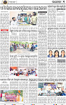 Page 3 - Rayagada - Set B