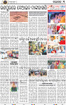 Page 3 - Nayagarh - Set B