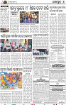 Page 4 - Jajpur - Set B