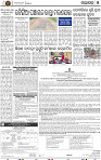 Page 5 - Nayagarh - Set B
