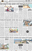 Page 3 - Bolangir - Set B