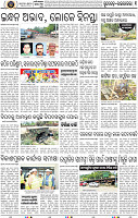 Page 3 - Rourkela - Set B