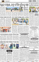 Page 4 - Bargarh - Set B