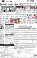 Page 5 - Bargarh - Set B