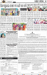 Page 5 - Bargarh - Set B