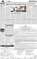 Page 5 - Bhubaneswar - Set B