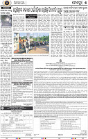 Page 5 - Khordha - Set B