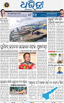 03_bbsr