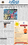 03_BBSR