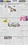 Page 9-Mayurbhanj