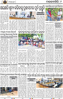 Page 9-Malkangiri