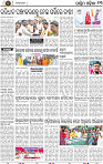 Page 13-Bolangir