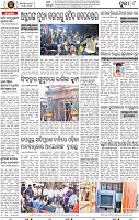 08_ Metro Puri