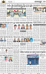 Page 10 - Koraput