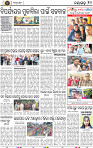 Page 10 - Nayagarh